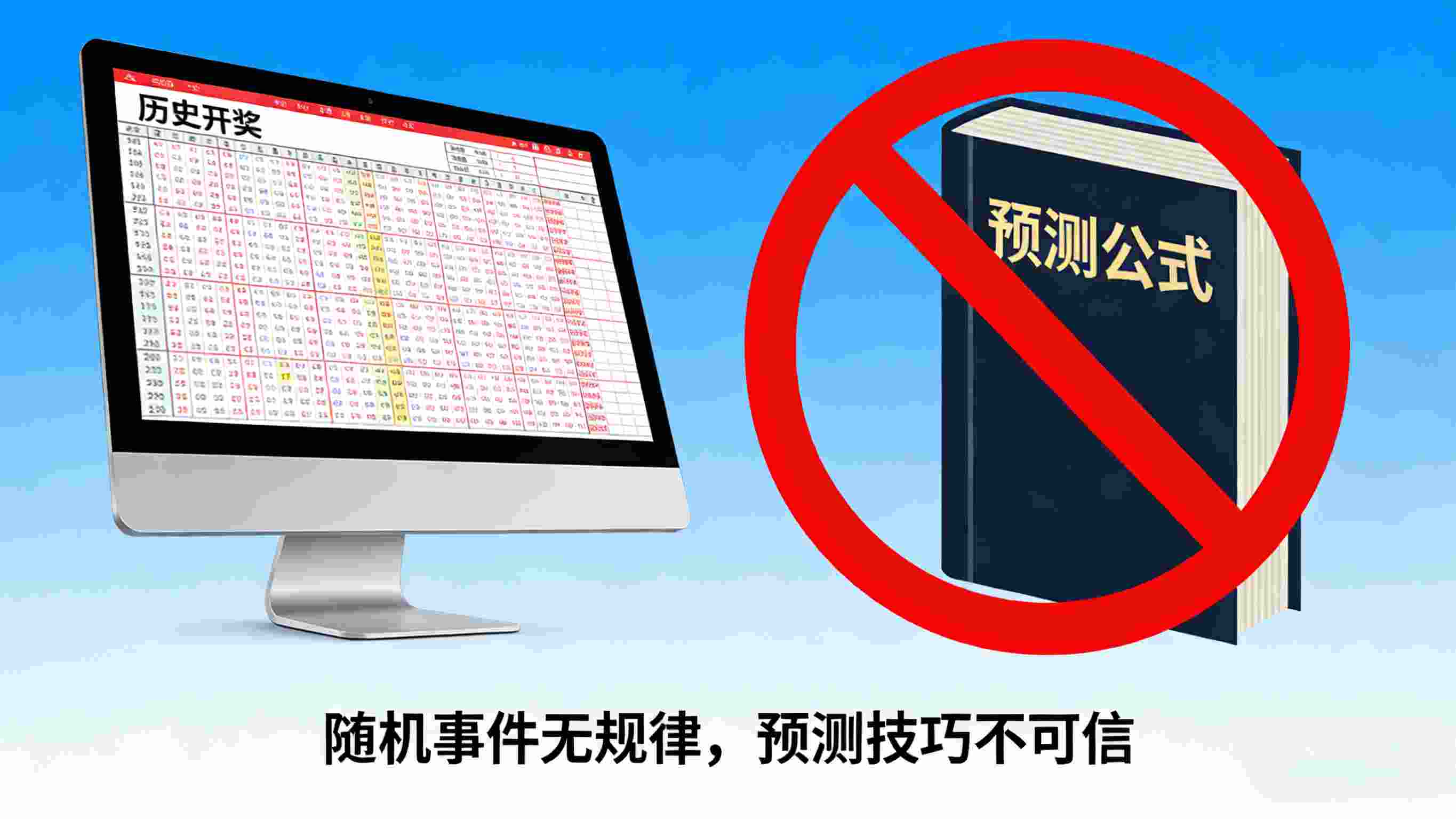 理性看待时时彩：拆解3大常见误解，读懂正规彩票的概率本质与合规机制